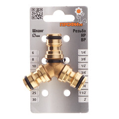 Тройник для поливочного шланга Профитт латунный (0136537-RCS) - фото 3