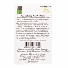 Коннектор 1/2 для шланга Оазис пластиковый (011832) - фото 3