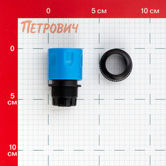 Соединитель 1/2 Garden Show пластиковый (266239) - фото 2