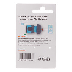 Коннектор 3/4 для шланга Plantic Light полипропиленовый с аквастопом (39368-01) - фото 3