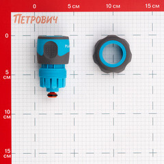 Коннектор 3/4 для шланга Plantic Light полипропиленовый с аквастопом (39368-01) - фото 2