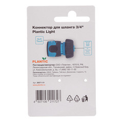 Коннектор 3/4 для шланга Plantic Light полипропиленовый (39371-01) - фото 3