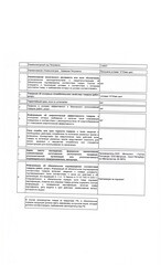 Проушина угловая 18х50 мм - фото 3