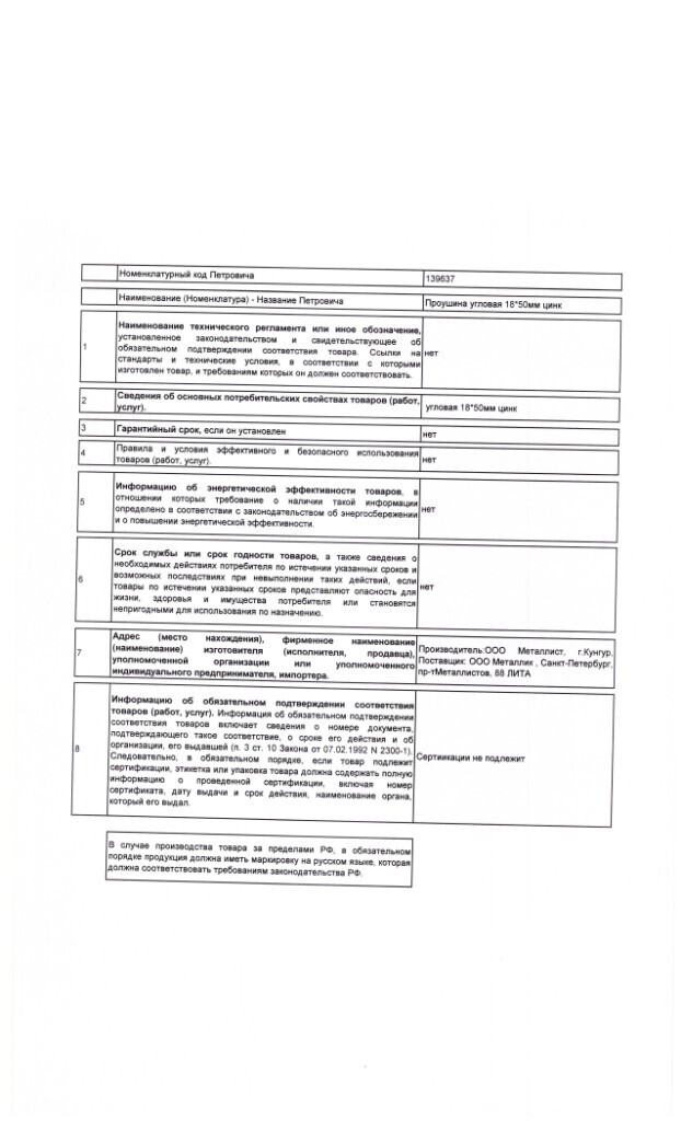 Превью изображения товара