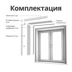 Комплект откосов 200х1800х1800 мм Qunell белый - фото 4