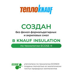 Утеплитель ТеплоKnauf Кровля/Стена/Пол (Коттедж) Плита 50х610х1230 мм 12 кв.м - фото 7