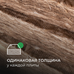 Утеплитель ТеплоKnauf Кровля/Стена/Пол (Коттедж) Плита 50х610х1230 мм 12 кв.м - фото 6