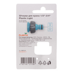 Адаптер 1/2-3/4 для крана Plantic Light полипропиленовый (39374-01) - фото 3