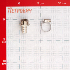 Штуцер 1/2 для шланга MasterProf латунный (ДС.020033) - фото 2
