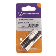 Соединитель 1" для поливочного шланга MasterProf латунный (ДС.071341) - фото 3