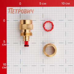 Коннектор 1/2 для шланга MasterProf латунный с аквастопом (ДС.070678) - фото 2
