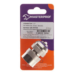 Коннектор 1/2 для шланга MasterProf латунный (ДС.070703) - фото 4