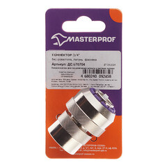 Коннектор 3/4 для шланга MasterProf латунный (ДС.070704) - фото 3