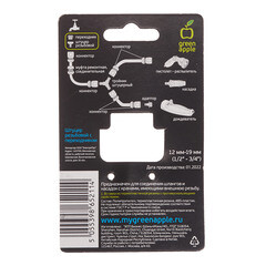 Штуцер 1/2-3/4 для подключения шланга с краном Green Apple внутренняя резьба пластиковый (Б0003114) - фото 4