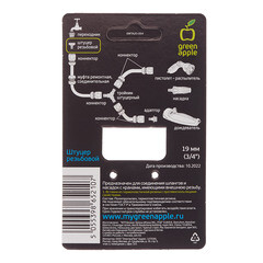 Штуцер 3/4 для подключения шланга с краном Green Apple внутренняя резьба полипропиленовый (Б0003113) - фото 4