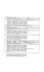 Петля ПС-250 стрела универсальная неразъемная 120х40 мм цинк - фото 3