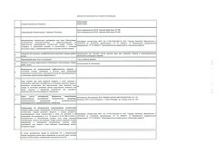 Насос вибрационный колодезный VP-250 для чистой воды 15 л/мин верхний забор - фото 3