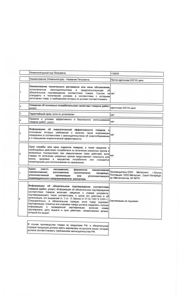 Превью изображения товара