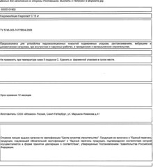 Гидроизоляция цементная Гидроласт П проникающая 15 кг - фото 2