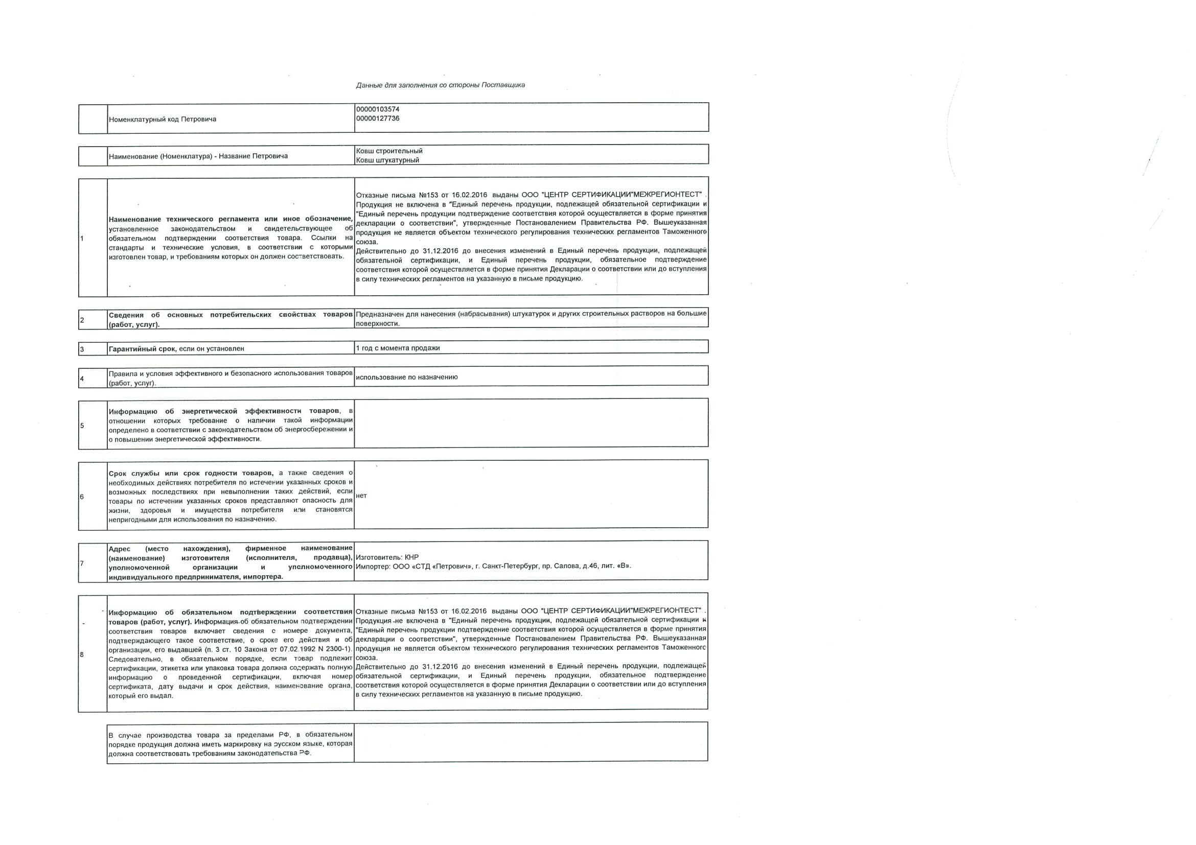 Превью изображения товара