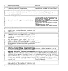 Тройник пластиковый для плоских воздуховодов 55х110 мм 90° - фото 2