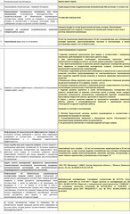 Труба водосточная Grand Line металлическая d90 мм 1 м коричневая RAL 8017 - фото 6