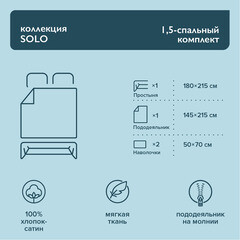 Комплект постельного белья 1,5-спальный сатин Lorikeet Solo латте с простыней 180х215 см - фото 6