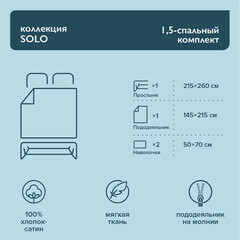 Комплект постельного белья 1,5-спальный сатин Lorikeet Solo белый с простыней 215х260 см - фото 6