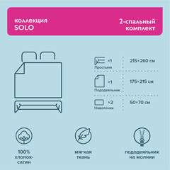 Комплект постельного белья 2-спальный сатин Lorikeet Solo латте с простыней 215х260 см - фото 6