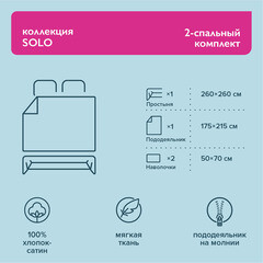 Комплект постельного белья 2-спальный сатин Lorikeet Solo пудровый с простыней 260х260 см - фото 6