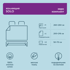 Комплект постельного белья Евро сатин Lorikeet Solo латте с простыней 260х260 см - фото 6