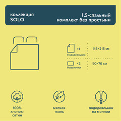 Комплект постельного белья 1,5-спальный сатин Lorikeet Solo белый без простыни - фото 5
