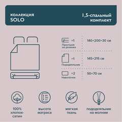 Комплект постельного белья 1,5-спальный сатин Lorikeet Solo белый с простыней на резинке 140х200х30 см - фото 6