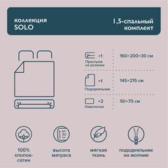 Комплект постельного белья 1,5-спальный сатин Lorikeet Solo латте с простыней на резинке 160х200х30 см - фото 6
