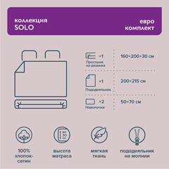Комплект постельного белья Евро сатин Lorikeet Solo латте с простыней на резинке 160х200х30 см - фото 6