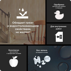 Лак акриловый Pinotex/Omnitex Lacker Aqua 2,7 л матовый - фото 7