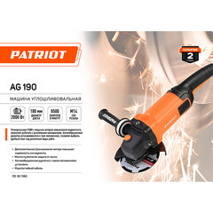 Шлифмашина угловая электрическая Patriot AG 190 2000 Вт d180 мм (110301180) - фото 9