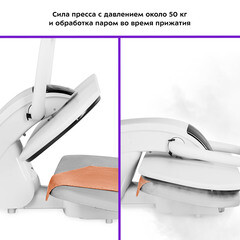 Гладильный пресс Kitfort КТ-2607 2200 Вт 0,7 л белый - фото 3