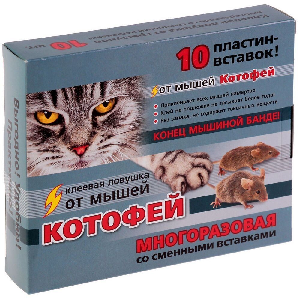Изображение товара Ловушка клеевая от мышей Ваше хозяйство 10 шт