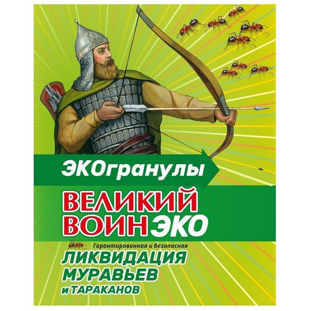 Изображение товара Средство для защиты от муравьев экогранулы Ваше хозяйство Великий воин 100 г