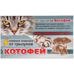 Изображение товара Средство для защиты от грызунов ловушка клеевая Ваше хозяйство Котофей (2 шт.)
