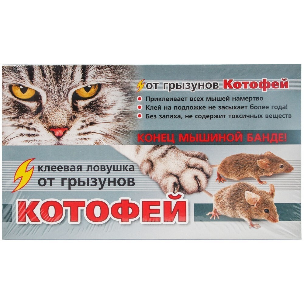 Изображение товара Средство для защиты от грызунов ловушка клеевая Ваше хозяйство Котофей (2 шт.)