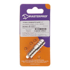 Соединитель 1/2 для поливочного шланга MasterProf латунный (ДС.020017) - фото 3