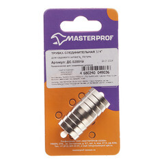 Соединитель 3/4 для поливочного шланга MasterProf латунный (ДС.020019) - фото 3