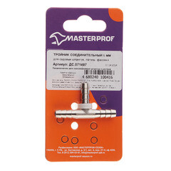 Соединитель 1/4 для поливочного шланга MasterProf латунный (ДС.071497) - фото 3