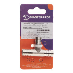 Соединитель 1/2 для поливочного шланга MasterProf латунный (ДС.020021) - фото 4