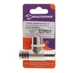 Тройник 3/4 для поливочного шланга MasterProf латунный (ДС.020023) - фото 3