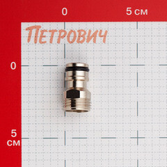 Штуцер 1/2 для шланга MasterProf латунный (ДС.070676) - фото 2