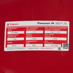 Бак расширительный Flamco Flexcon R 35/1,5 закрытого типа 6 бар 35 л (FL 16037 RU) - фото 3