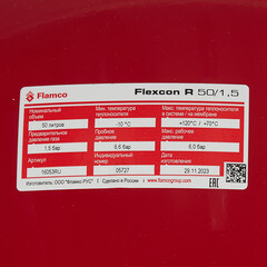 Бак расширительный Flamco Flexcon R 50/1,5 закрытого типа 6 бар 50 л (FL 16053 RU) - фото 2